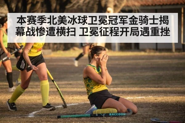 hockey goal celebration