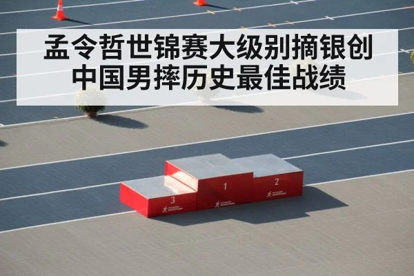 sports competition