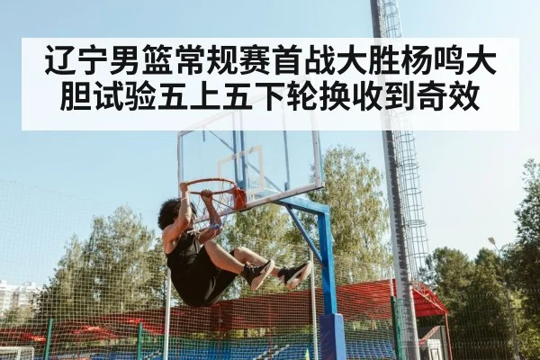 basketball player dunk